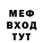 МЕФ мука Flow Gg