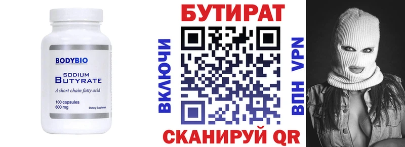 БУТИРАТ бутик  Ялта 
