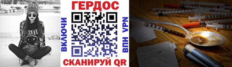 закладка Ялта ГЕРОИН герыч