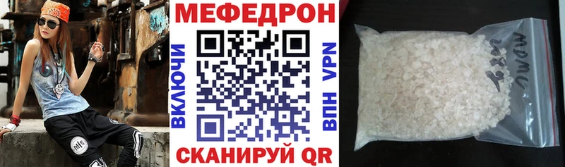 Меф 4 MMC  Ялта 