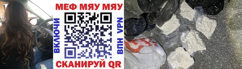 Меф  Ялта
