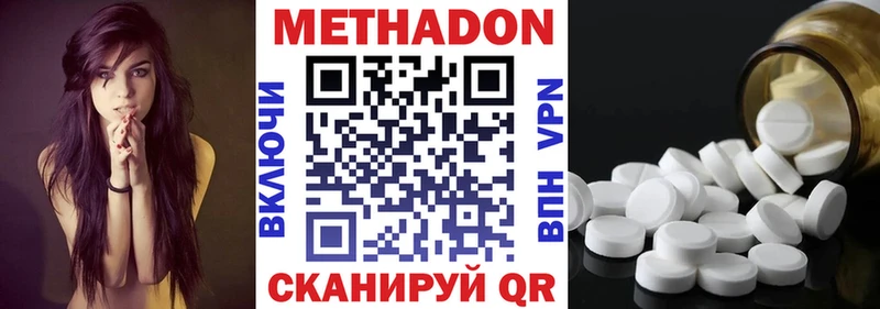 МЕТАДОН кристалл  Ялта 